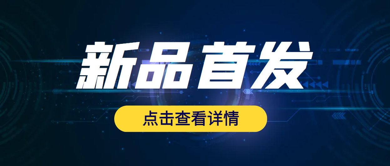 新品首發(fā)丨大族天成半導體重磅推出500W藍光激光器